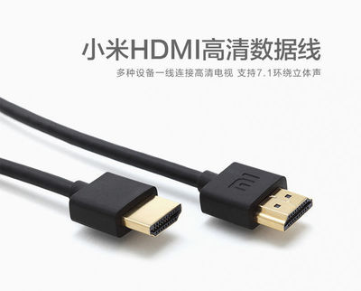 小米盒子原裝HDMI線長度解析