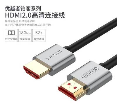家庭影院畫質(zhì)基石 優(yōu)越者兩款HDMI高清線深度解析與推薦