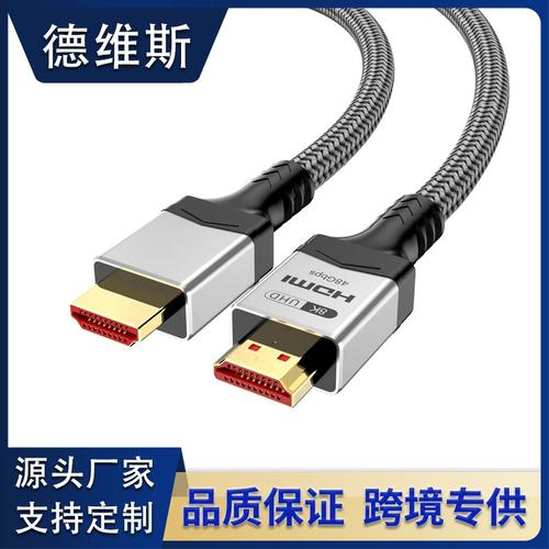 廠家批發hdmi線2.1版高清數據線 電視電腦顯示器